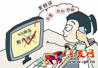 淘寶中差評 淘寶中差評