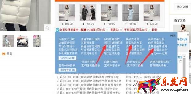 淘寶寶貝標題優化技巧有哪些?八大選詞技巧 淘寶寶貝標題優化技巧有哪些?八大選詞技巧