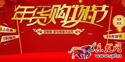 淘搶購年貨節圍觀搶怎么玩 淘搶購年貨節圍觀搶怎么玩