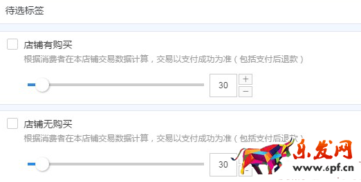 淘寶老客戶維護