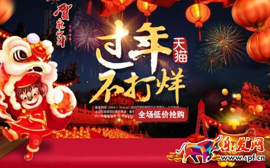 2017過年不打烊 2017過年不打烊