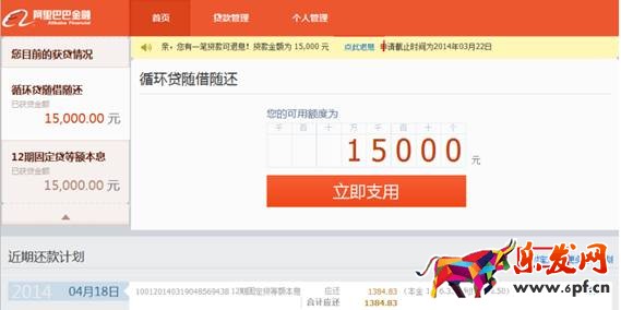 網商貸還款時間 網商貸還款時間