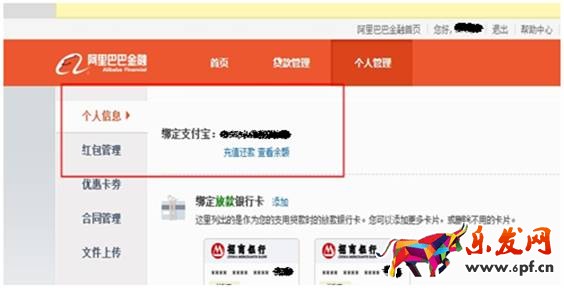 網商貸怎么還款 網商貸怎么還款