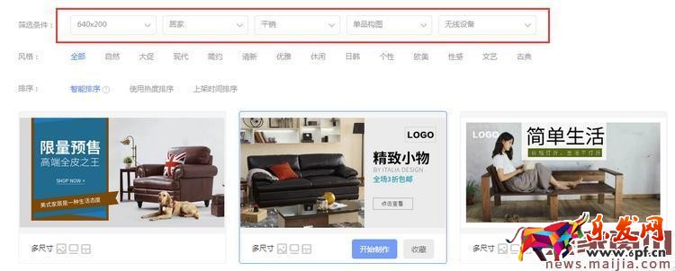淘寶鉆展創(chuàng)意圖片設計技巧 淘寶鉆展創(chuàng)意圖片設計技巧