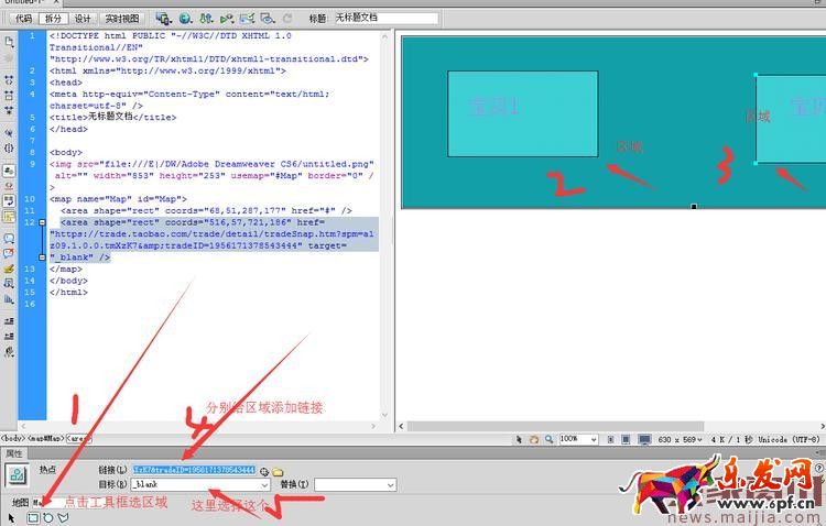 教你免費裝修全屏淘寶店鋪 教你免費裝修全屏淘寶店鋪