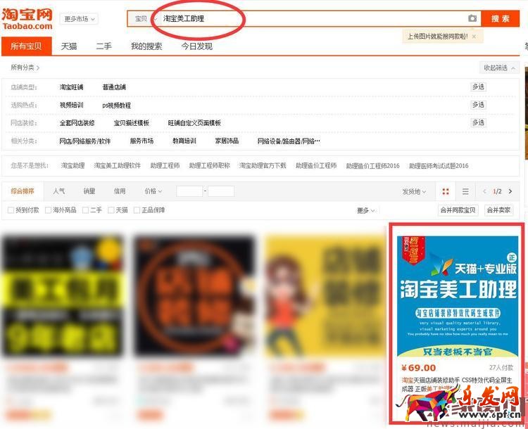 教你免費裝修全屏淘寶店鋪 教你免費裝修全屏淘寶店鋪