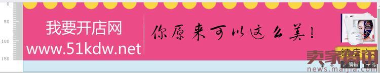 教你免費裝修全屏淘寶店鋪 教你免費裝修全屏淘寶店鋪