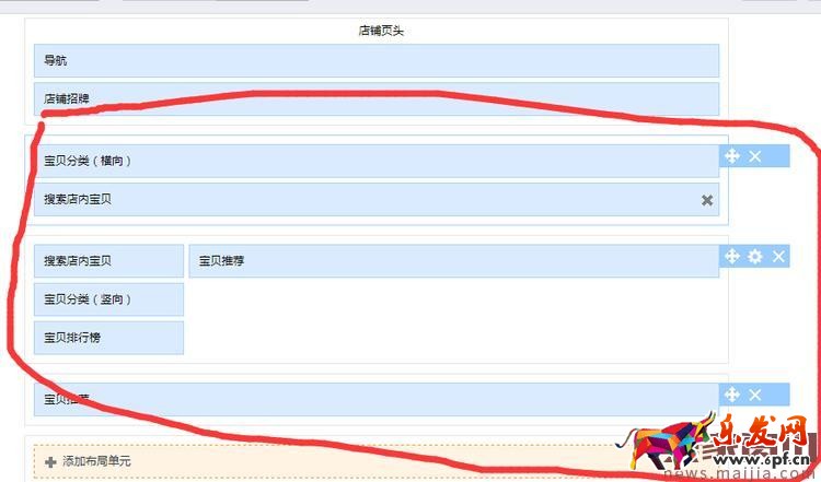 教你免費裝修全屏淘寶店鋪 教你免費裝修全屏淘寶店鋪