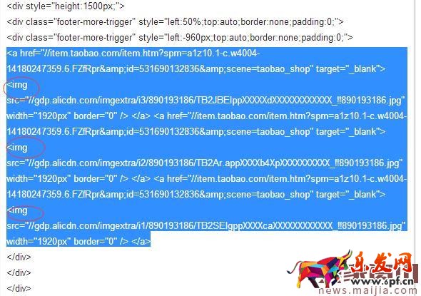 教你免費裝修全屏淘寶店鋪 教你免費裝修全屏淘寶店鋪