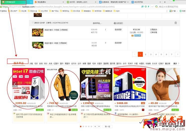 2017年淘寶直通車“開車”技能匯總 2017年淘寶直通車“開車”技能匯總