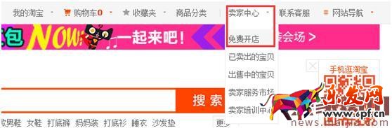 2017最新淘寶開網店認證流程 2017最新淘寶開網店認證流程