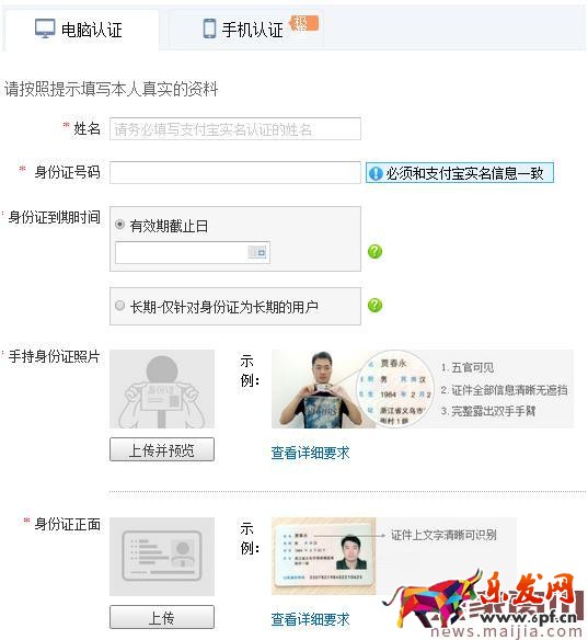 2017最新淘寶開網店認證流程 2017最新淘寶開網店認證流程