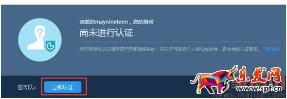 2017最新淘寶開網店認證流程 2017最新淘寶開網店認證流程