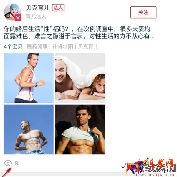 微淘閱讀量提高技巧