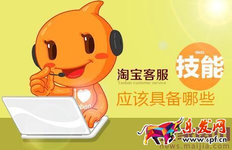 淘寶客服溝通技巧之如何應對刁難客戶? 淘寶客服溝通技巧之如何應對刁難客戶?