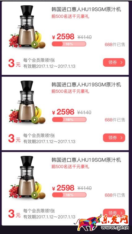 淘搶購深夜特供怎么玩?