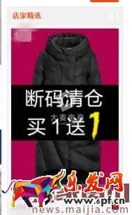 實戰:如何玩轉直通車的店推 實戰:如何玩轉直通車的店推