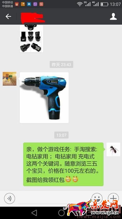 千萬級(jí)商家絕密分享,利用老客戶引爆免費(fèi)流量