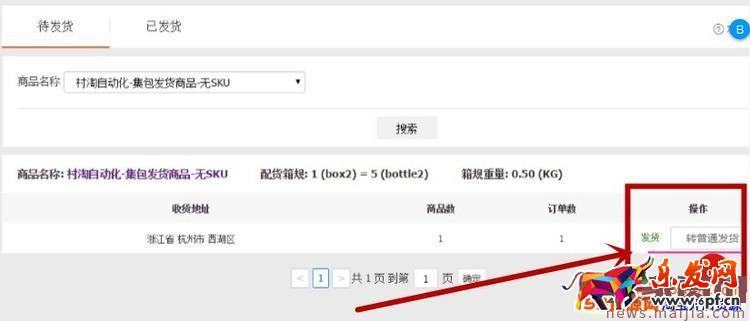 農村淘寶集單商品集包怎么發貨? 農村淘寶集單商品集包怎么發貨?