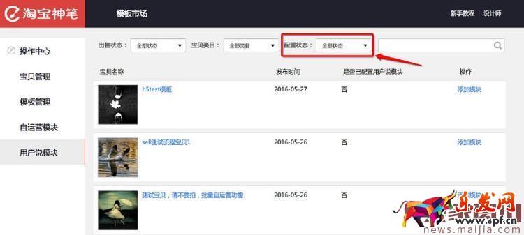 如何把達(dá)人內(nèi)容引用到商品詳情頁? 如何把達(dá)人內(nèi)容引用到商品詳情頁?