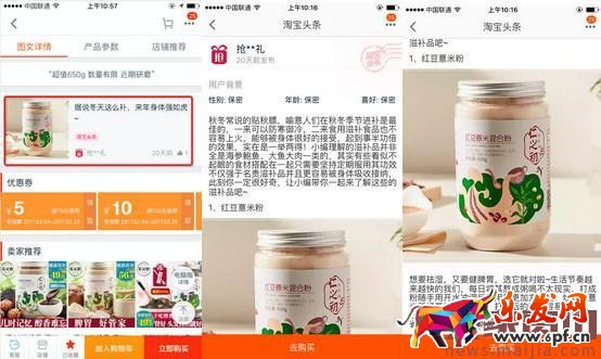 如何把達(dá)人內(nèi)容引用到商品詳情頁? 如何把達(dá)人內(nèi)容引用到商品詳情頁?