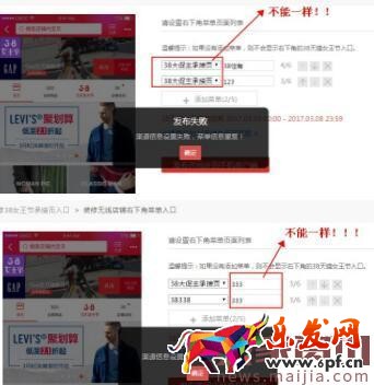 天貓38節無線端官方承接頁設置要求 天貓38節無線端官方承接頁設置要求