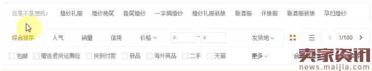 快速優(yōu)化寶貝標(biāo)題,你得這樣做! 快速優(yōu)化寶貝標(biāo)題,你得這樣做!