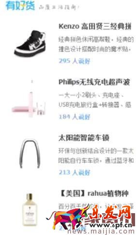 淘寶開店必學技能:無線端商品發布技巧 淘寶開店必學技能:無線端商品發布技巧