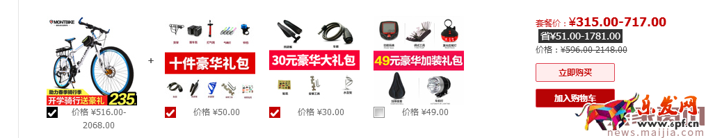 如何降低直通車平均點擊花費? 如何降低直通車平均點擊花費?