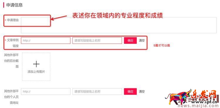 淘寶達(dá)人平臺2.0新版渠道操作說明 淘寶達(dá)人平臺2.0新版渠道操作說明