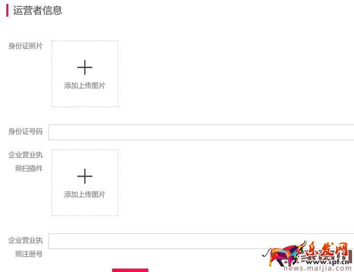 淘寶達(dá)人平臺2.0新版渠道操作說明 淘寶達(dá)人平臺2.0新版渠道操作說明