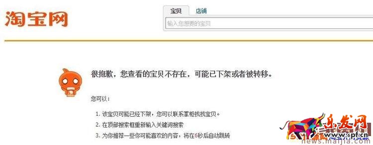 淘寶店鋪被查封的處理辦法 淘寶店鋪被查封的處理辦法