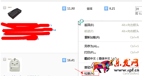 速賣限時折扣技巧 速賣限時折扣技巧
