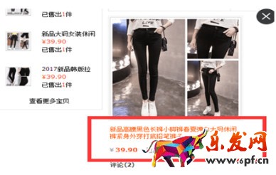 寶貝標題優化技巧—如何修改標題流量不會下降? 寶貝標題優化技巧—如何修改標題流量不會下降?