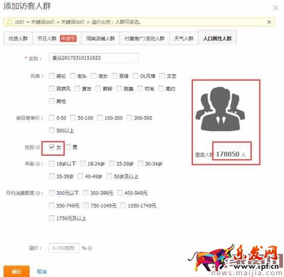 2017直通車操作十步曲, (最新技術(shù))解決你的直通車各種疑難雜癥! 2017直通車操作十步曲, (最新技術(shù))解決你的直通車各種疑難雜癥!