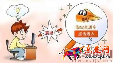 2017直通車操作十步曲, (最新技術(shù))解決你的直通車各種疑難雜癥! 2017直通車操作十步曲, (最新技術(shù))解決你的直通車各種疑難雜癥!