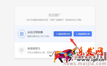 中小店鋪鉆展快速上手攻略 中小店鋪鉆展快速上手攻略