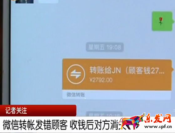 微信轉錯賬怎么追回?微信轉錯賬如何撤回 微信轉錯賬怎么追回?微信轉錯賬如何撤回