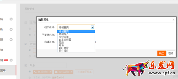 手機(jī)淘寶自定義菜單怎么設(shè)置 手機(jī)淘寶自定義菜單怎么設(shè)置
