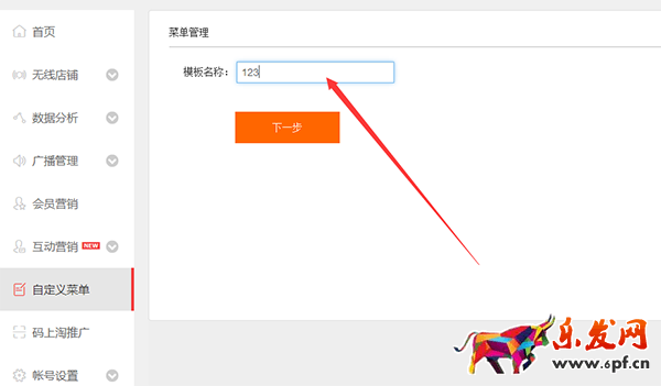 手機(jī)淘寶自定義菜單怎么設(shè)置 手機(jī)淘寶自定義菜單怎么設(shè)置