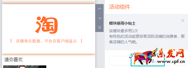 營銷互動模塊詳解 營銷互動模塊詳解