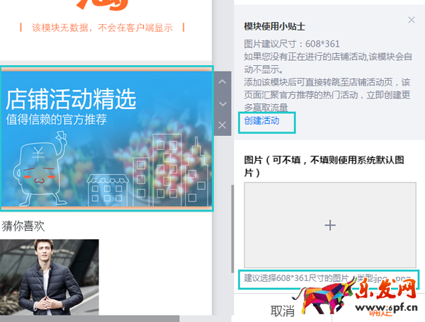 營銷互動模塊詳解 營銷互動模塊詳解