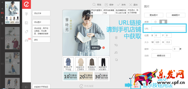 淘寶微海報使用教程 淘寶微海報使用教程