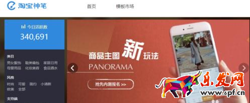 淘寶全景圖拍攝 淘寶全景圖拍攝