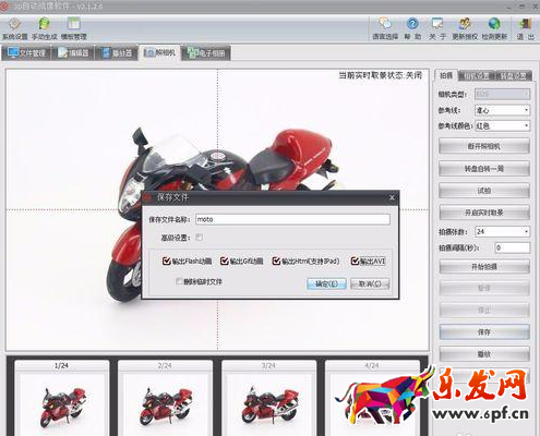 淘寶全景圖拍攝 淘寶全景圖拍攝