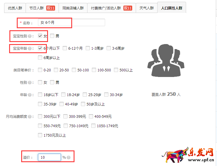 這些直通車優化技巧讓你開出新高度! 這些直通車優化技巧讓你開出新高度!