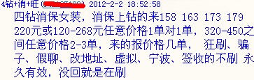 淘寶互刷銷量QQ群的操作方法和技巧 淘寶互刷銷量QQ群的操作方法和技巧