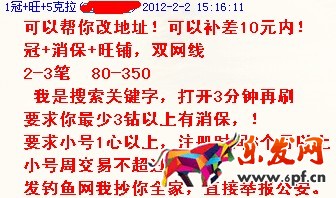 淘寶互刷銷量QQ群的操作方法和技巧 淘寶互刷銷量QQ群的操作方法和技巧