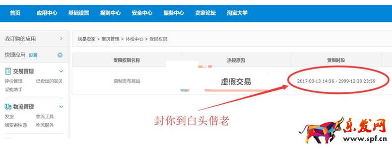 315淘寶刷單 315淘寶刷單