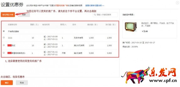 淘寶客營銷計劃